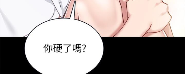 《实习主任》第165话 第95页