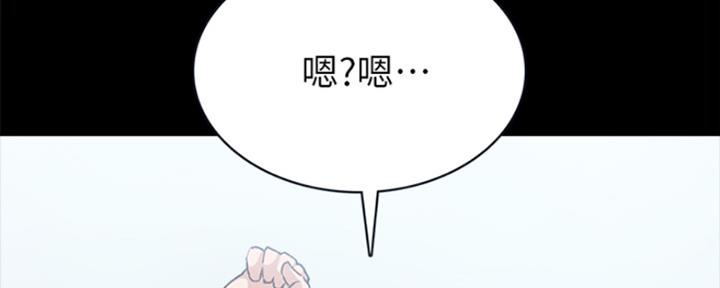 《实习主任》第165话 第97页
