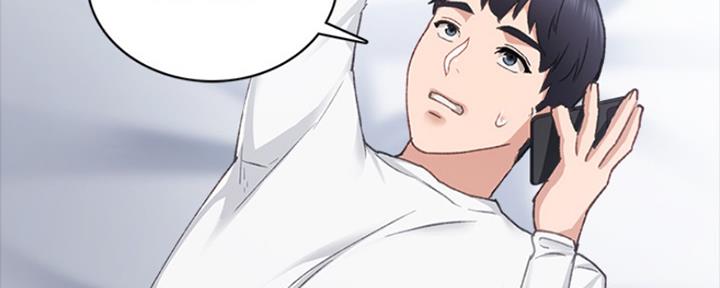 《实习主任》第165话 第9页