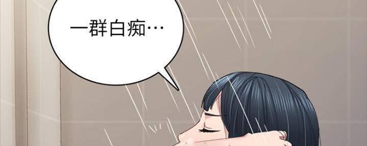 《实习主任》第168话 第100页