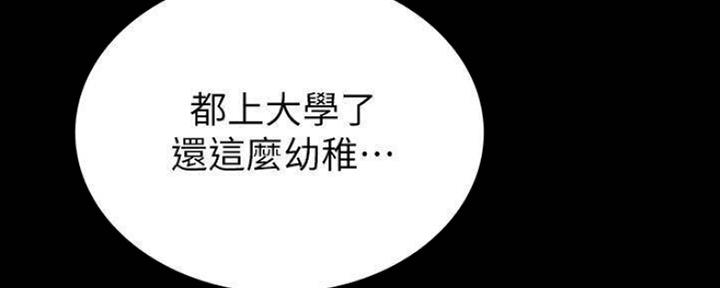 《实习主任》第168话 第102页