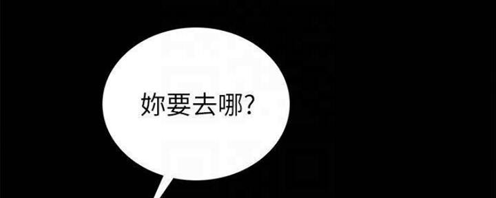 《实习主任》第168话 第108页