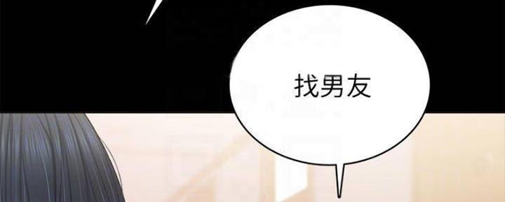 《实习主任》第168话 第109页