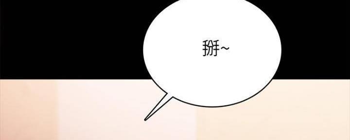 《实习主任》第168话 第113页