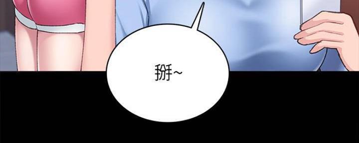 《实习主任》第168话 第116页