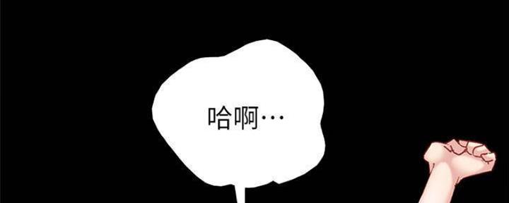 《实习主任》第168话 第121页