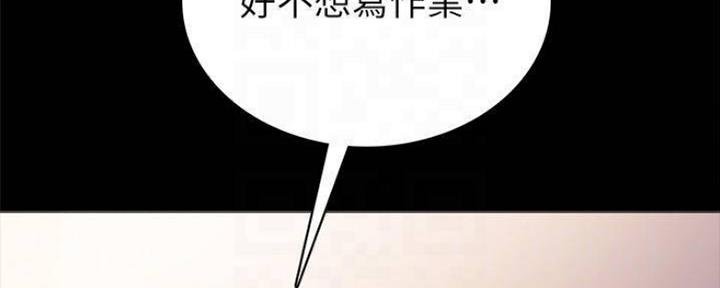 《实习主任》第168话 第127页