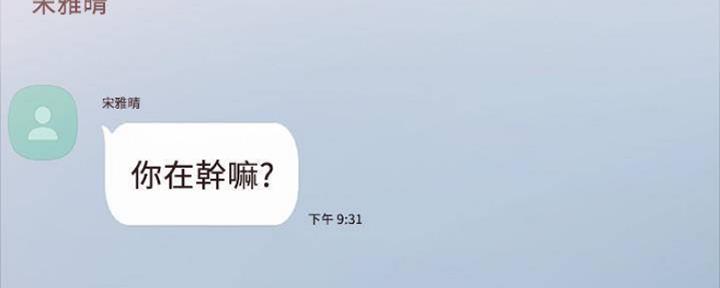 《实习主任》第168话 第136页