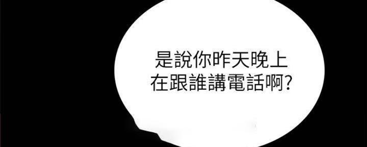 《实习主任》第168话 第13页