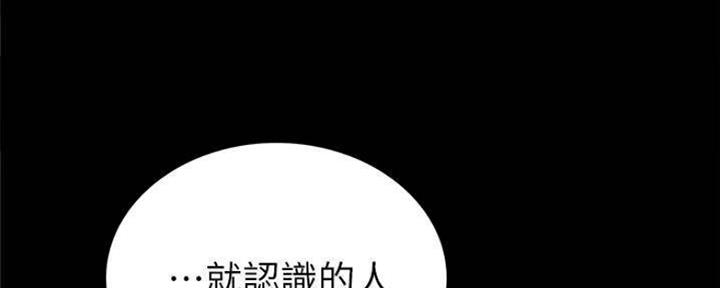 《实习主任》第168话 第18页