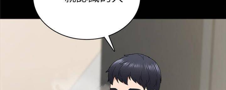 《实习主任》第168话 第19页