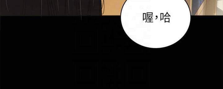 《实习主任》第168话 第22页