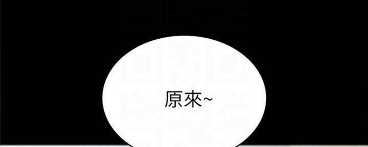 《实习主任》第168话 第23页