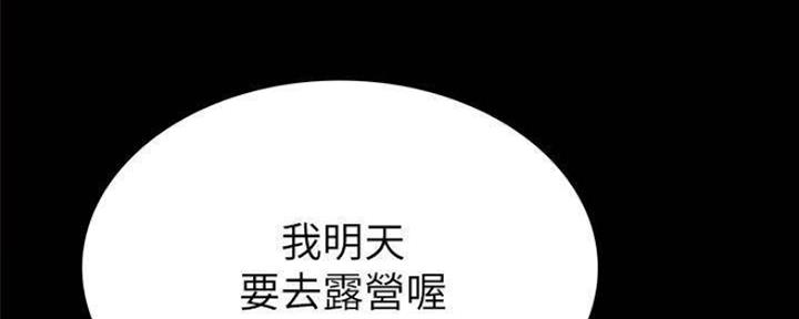《实习主任》第168话 第28页