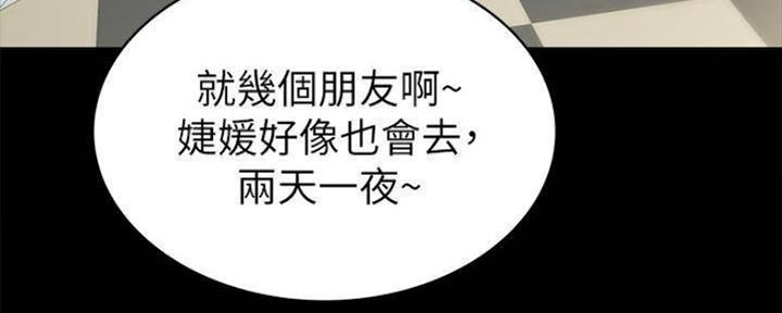 《实习主任》第168话 第32页