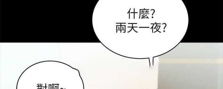 《实习主任》第168话 第34页