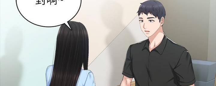 《实习主任》第168话 第35页