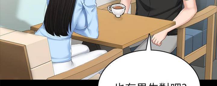 《实习主任》第168话 第36页