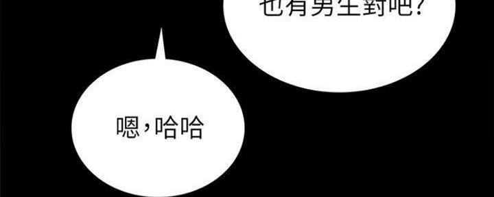 《实习主任》第168话 第37页