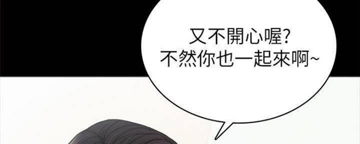 《实习主任》第168话 第39页