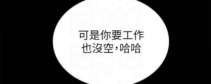 《实习主任》第168话 第42页