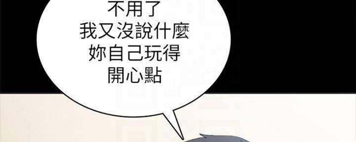 《实习主任》第168话 第44页