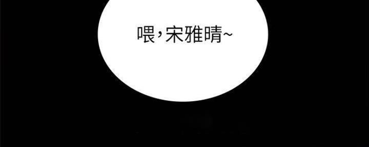 《实习主任》第168话 第58页