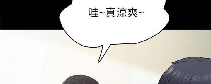 《实习主任》第168话 第5页