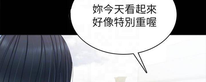 《实习主任》第168话 第69页