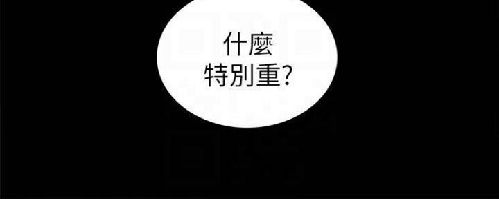 《实习主任》第168话 第72页