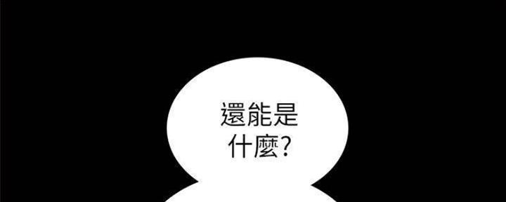 《实习主任》第168话 第73页