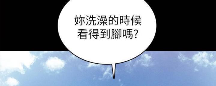 《实习主任》第168话 第74页