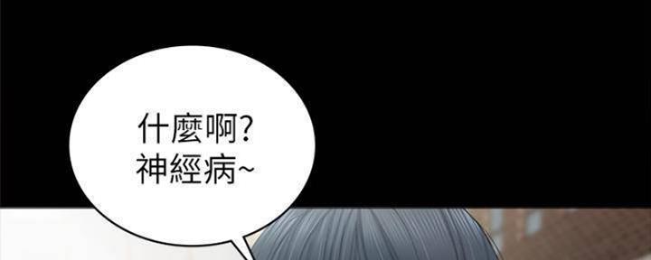 《实习主任》第168话 第78页