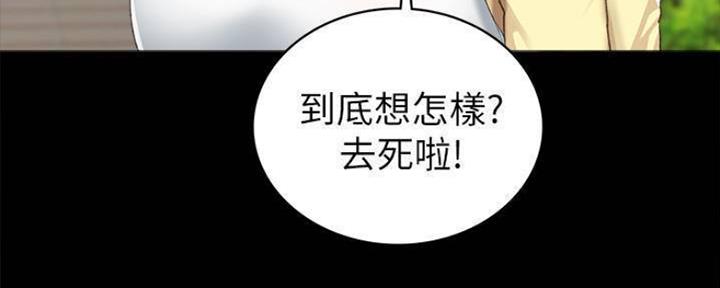 《实习主任》第168话 第81页