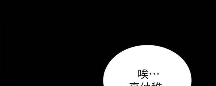 《实习主任》第168话 第82页