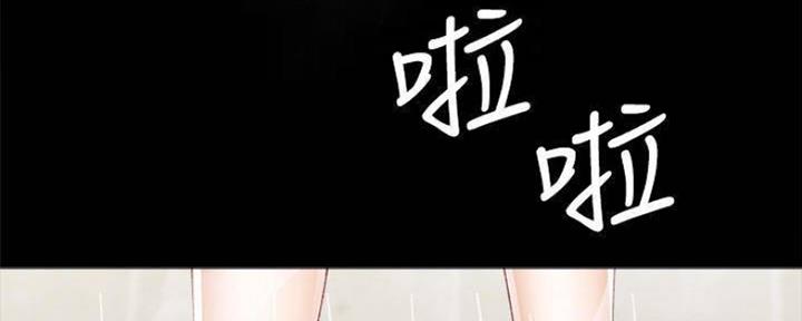 《实习主任》第168话 第91页