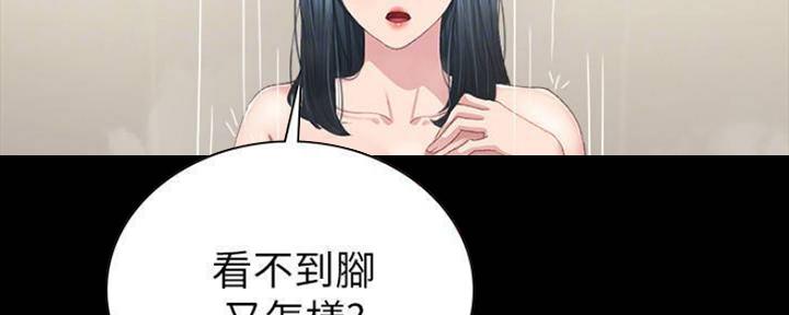 《实习主任》第168话 第97页