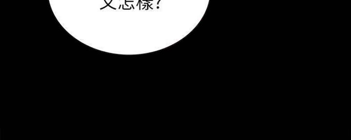 《实习主任》第168话 第98页