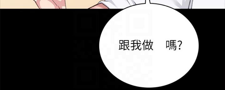 《实习主任》第166话 第101页
