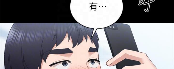 《实习主任》第166话 第103页