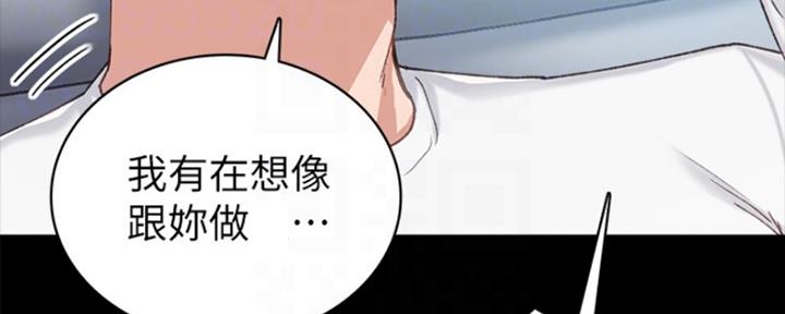 《实习主任》第166话 第105页