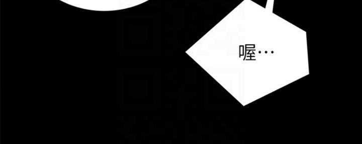 《实习主任》第166话 第106页