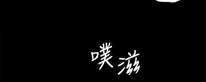 《实习主任》第166话 第110页