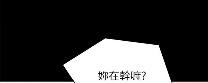 《实习主任》第166话 第111页