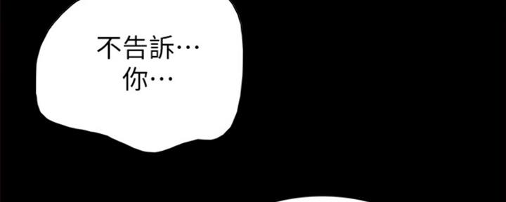 《实习主任》第166话 第114页