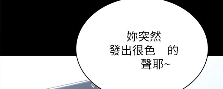 《实习主任》第166话 第115页