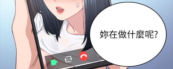 《实习主任》第166话 第117页