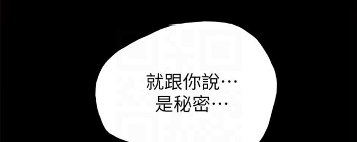 《实习主任》第166话 第119页