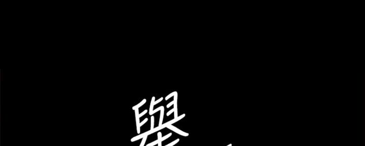 《实习主任》第166话 第122页