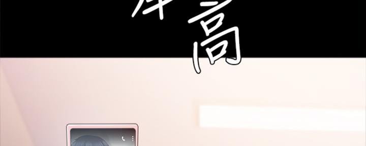 《实习主任》第166话 第123页